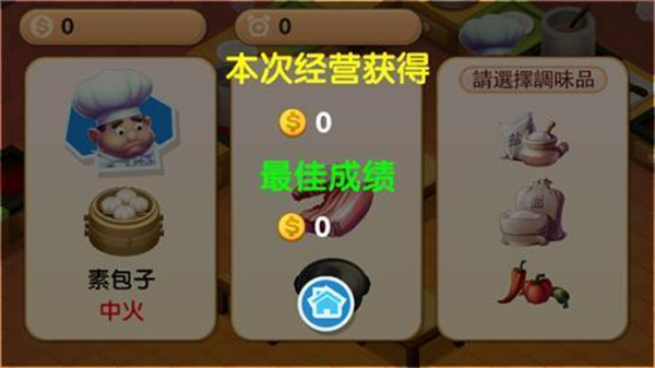 疯狂厨房2双人模式