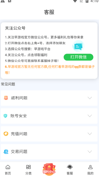 早游戏手游平台