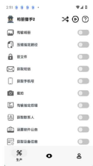 相册猎手