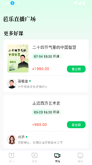芭乐工匠盒