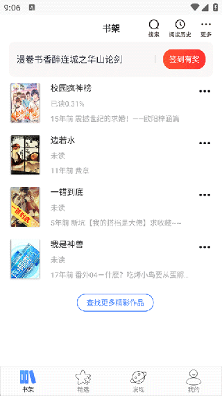 连城读书