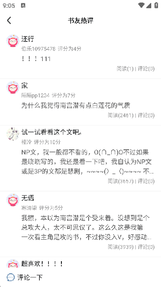连城读书