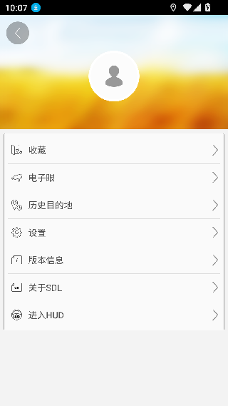 美行手机导航
