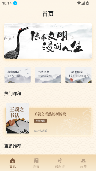 字体控