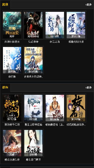 馨雨听书