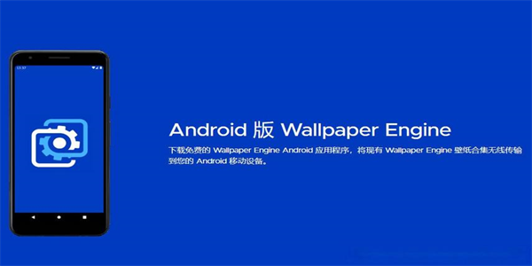 壁纸引擎2026最新版本大全