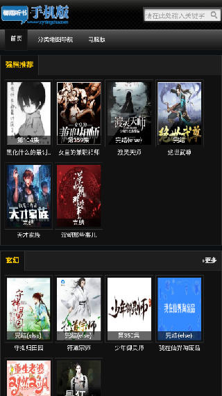 馨雨听书