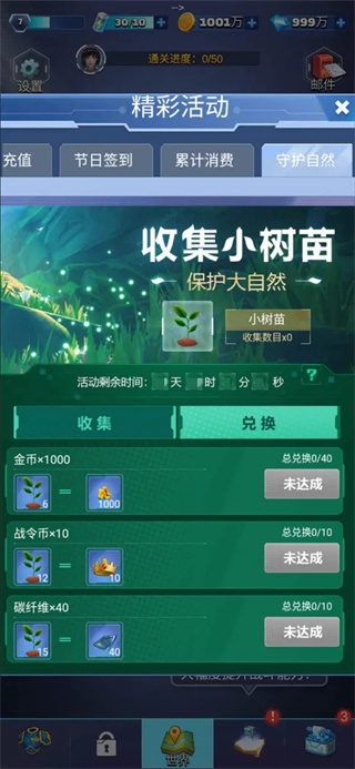 炮打僵尸