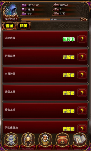 巨龙地下城