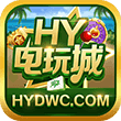 HY电玩城