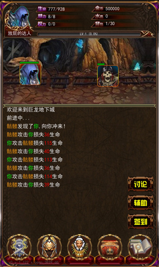 巨龙地下城