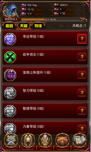巨龙地下城
