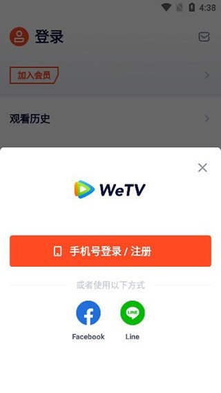 wetv泰国版