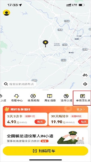 小遛共享