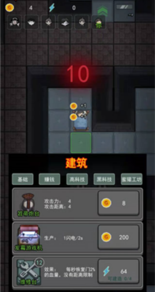 躺平发育2