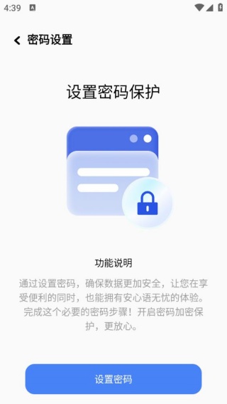 魔方wifi助手