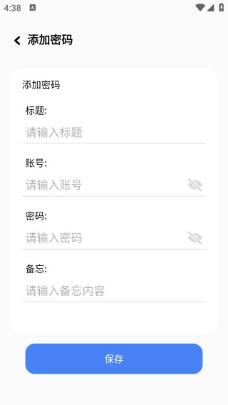魔方wifi助手