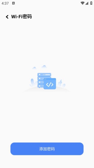 魔方wifi助手
