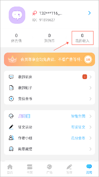 话本小说app