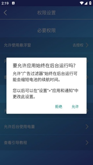 广告过滤器
