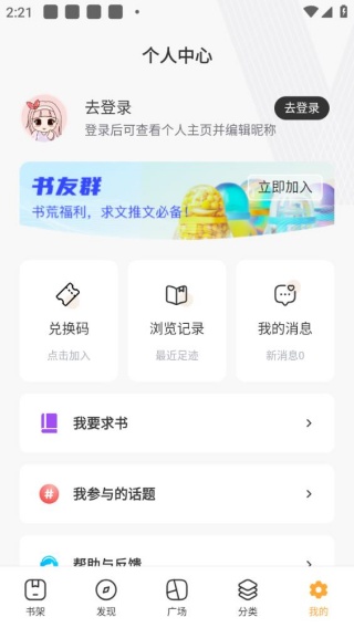连城书盟追小说