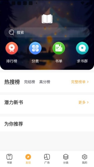 连城书盟追小说