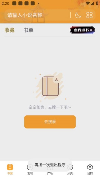 连城书盟追小说