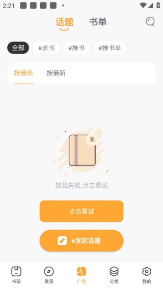 连城书盟追小说