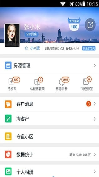 房牛加