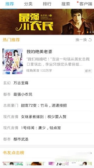 书生浏览器