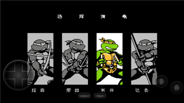 忍者神龟3