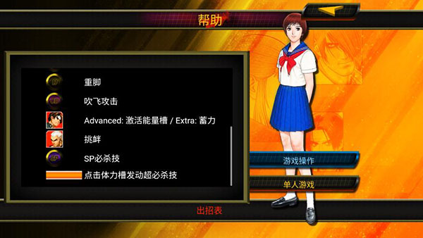 拳皇mugen