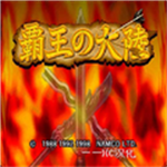 三国志2霸王的大陆复刻版