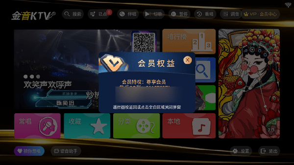 金音ktv