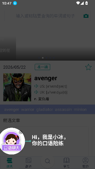 必应词典