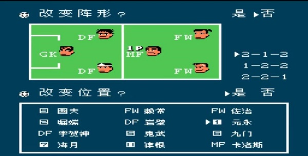 热血足球3中文版