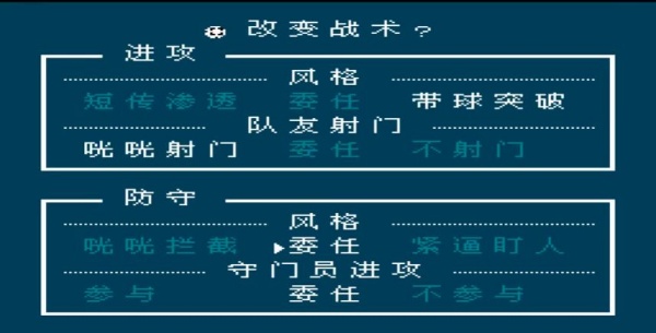 热血足球3中文版