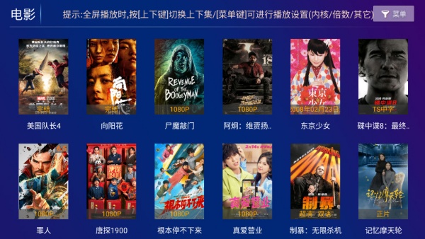 皮皮影视播放器