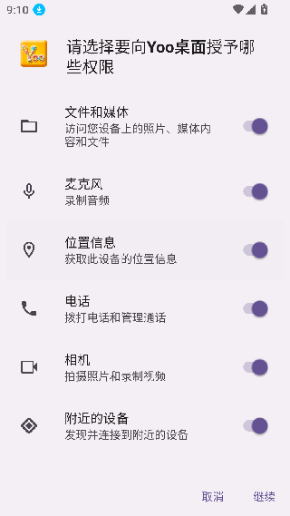 yoo主题