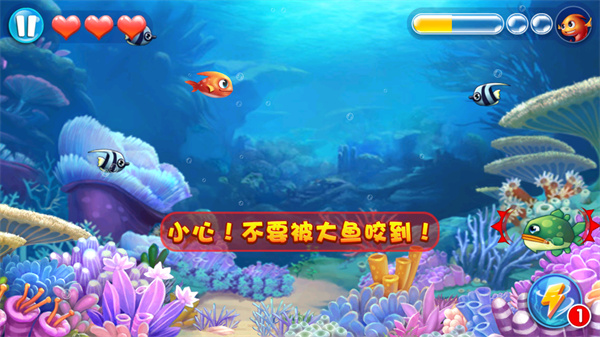 大鱼吃小鱼3中文版