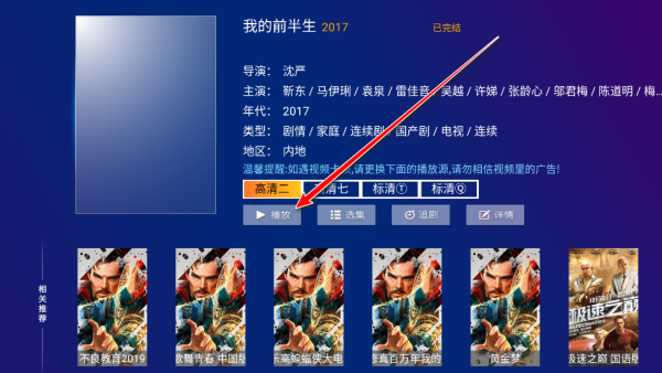皮皮影视播放器
