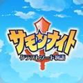 召唤之夜3