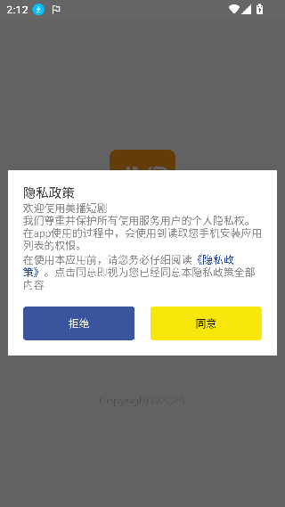 美播短剧