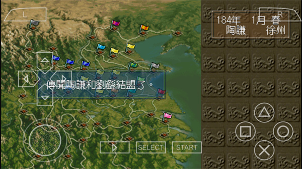 三国志5手机版