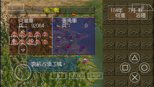 三国志5手机版