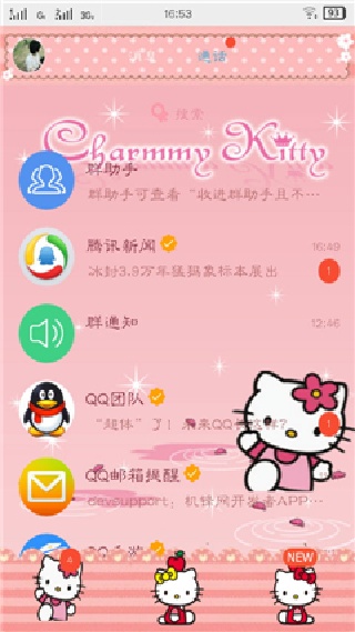 qq主题管家