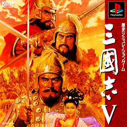 三国志5手机版