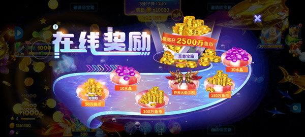 多乐捕鱼官网版