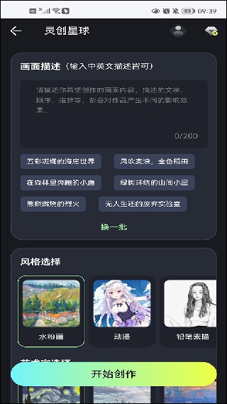 WIFI万能钥匙老版本