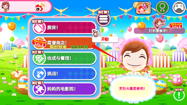 料理妈妈安卓版